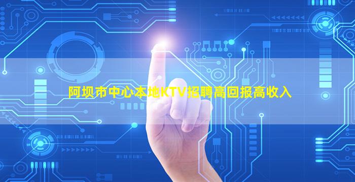 阜阳夜总会招聘